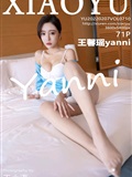 XIAOYU语画界 2022.02.07 VOL.710 王馨瑶yanni(72)